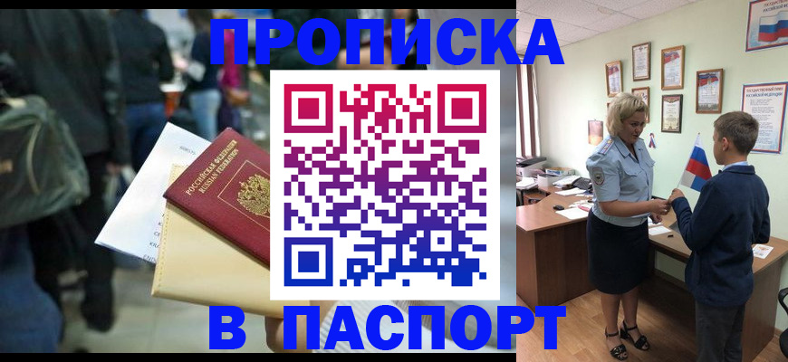 прописка для военкомата в Соликамске